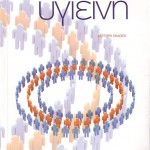 ygieini-0011
